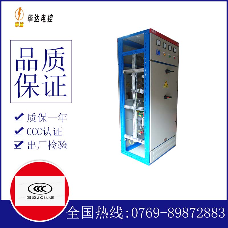 上安乡GGD固定式开关柜